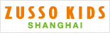 ZUSSO KIDS 上海